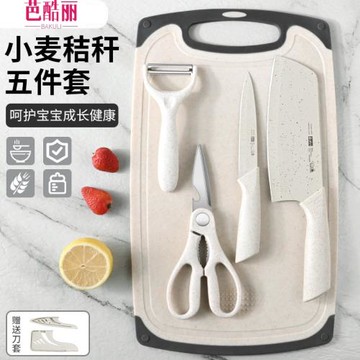 德國嬰兒輔食刀具套裝全套廚房家用廚具砧板工具切菜刀菜板二合一