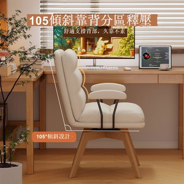 免運 電腦椅 現代電腦椅 老闆辦公椅 可旋轉實木電腦椅家用書房書桌椅舒服久坐臥室靠背椅小轉椅宿舍椅 可開發票 全館五折 工廠現貨直銷 新品特價 b8301