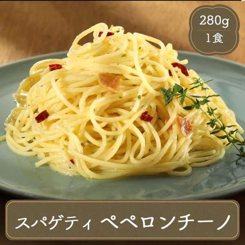 パスタ ぺペロンチーノ 冷凍食品 業務用 お弁当 惣菜 おかず 食材 食品 スパゲティ ヤヨイ オリベート