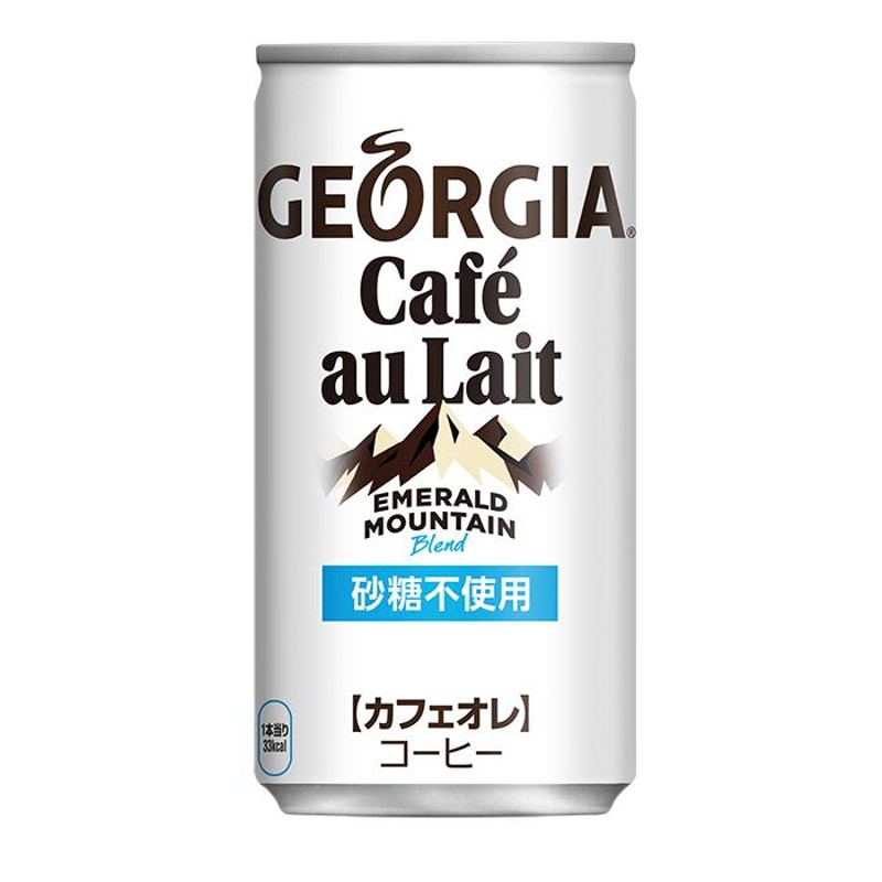 日本コカコーラ ジョージア エメラルドマウンテンブレンド カフェオレ ...