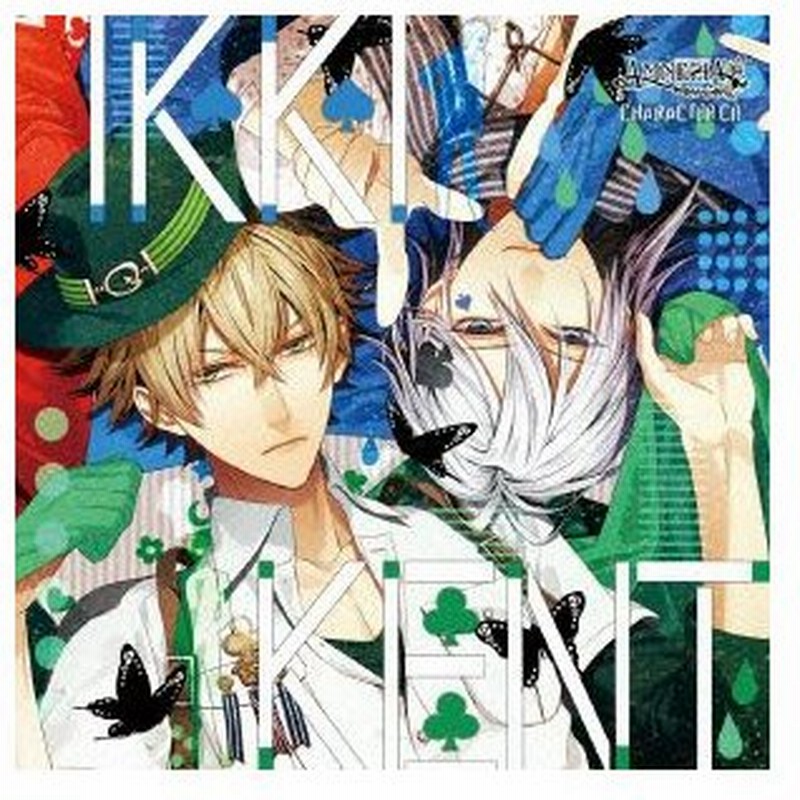 谷山紀章 イッキ 石田彰 ケント ａｍｎｅｓｉａ ｃｒｏｗｄ キャラクターｃｄ イッキ ケント 通販 Lineポイント最大0 5 Get Lineショッピング