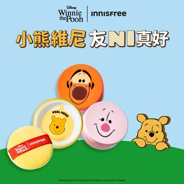 【 INNISFREE 】控油蜜粉3入蒐藏組 #小熊維尼限定版