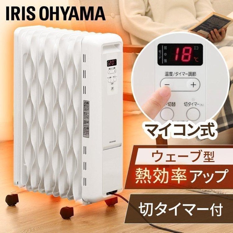 オイルヒーター ヒーター おしゃれ ストーブ チャイルドロック 省エネ