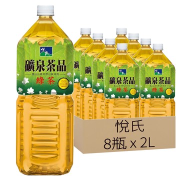 悅氏礦泉茶品綠茶 雪山山脈天然泉水沖泡 *8瓶  2L