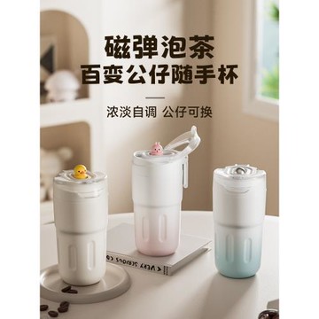 諾百紛陶瓷內膽磁吸磁彈泡茶保溫水杯咖啡茶水分離杯女高顏值禮物