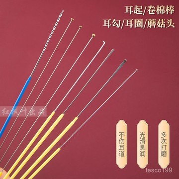 🔥臺灣出貨🔥【6897人收藏】埰耳專用工具超薄耳起子翹耳起細圓頭蘑菇頭捲棉棒套裝掏耳勺小頭