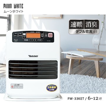 北大洲推薦大日dainichi 電子式煤油爐電暖器6-12坪fw-33ket 羽月白