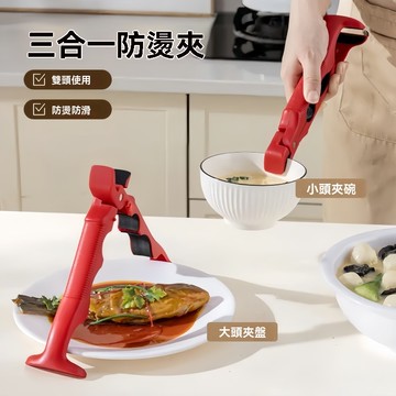 🌈好物優選⛱防燙碗碟夾 多功能隔熱夾 三合一防滑防烫隔热夹 取碗神器取碗夾 隔熱防燙墊 電鍋夾 食物夾