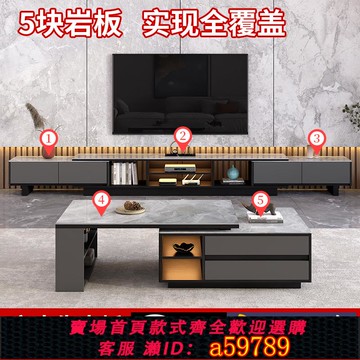 【台灣公司 可打統編】巖板茶幾簡約現代輕奢伸縮亮光巖板茶幾桌客廳家用落地電視柜組合