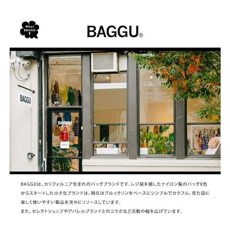 ナイロン100%エコバッグ baggu×メトロポリタン美術館 THE MET 龍