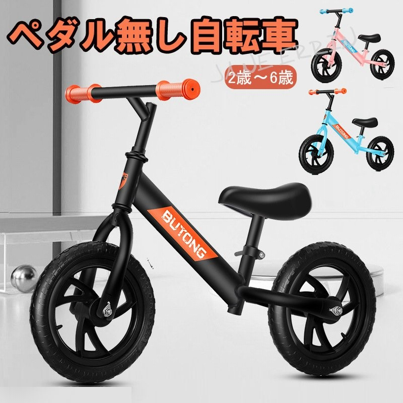 幼児用自転車 キッズバイク トレーニングバイク 子供用 キックバイク バランスバイク ペダル無し自転車 ランニングバイク 乗用玩具 乗り物 安心安全 プレゼント 通販 Lineポイント最大0 5 Get Lineショッピング