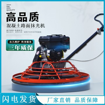 {限時優惠}混凝土抹光機電動地面收光機路面抹平汽油磨光機水泥地壓實拋光機