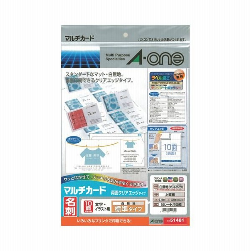 最大50%OFFクーポン エーワン 51004 マルチカード各種プリンタ兼用紙 名刺サイズ A4判10面 白無地 500シート入り fucoa.cl