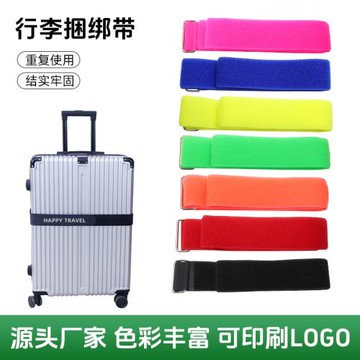 行李箱一字十字鐵扣魔術貼捆綁帶打包帶固定帶魔鬼粘黏貼雌雄粘扣