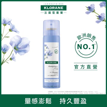 KLORANE 蔻蘿蘭豐盈量感乾洗髮150ml