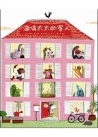 海倫太太的客人[二手書_良好]