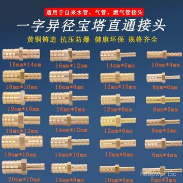 🔥臺灣24H🔥銅一字寶塔4 5 6 8 10mm12 14 19變徑一體異徑大小頭軟管轉換接頭 VN2U