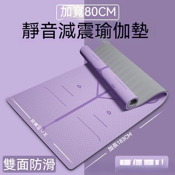tpe 瑜珈墊 瑜珈墊 瑜伽墊 瑜珈墊 防滑升級 强力抓地 tpe 瑜珈墊加厚 瑜伽初學者 瑜伽用品 瑜伽