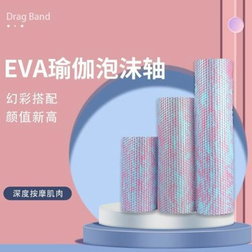 泡沫軸浮點腿部肌肉放松滾背瘦腿全身按摩器專業健身瑜伽器材滾軸