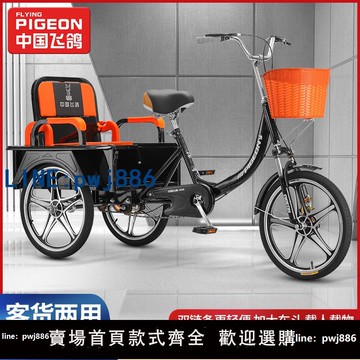 【便宜有好貨】飛鴿牌老年三輪車老人腳蹬小型自行車成人腳踏車可折疊人力三輪車