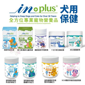 IN-PLUS 贏 皮毛保健系列 蛋殼膜卵磷脂-護膚亮毛配方 60顆 狗保健品『寵喵樂旗艦店』