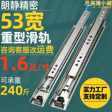 53寬房車帶鎖重型滑軌工業承重導軌三節加厚滑道重載抽屜軌道