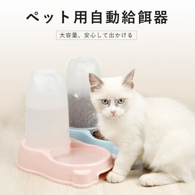 ペット用 自動 給餌器 給水器 猫の顔の模様 犬 猫 給餌 給水 えさ 餌 自動餌やり機 ペット給餌器 ペット給水器 ドリンク ペット用品 自動給水 通販 Lineポイント最大get Lineショッピング