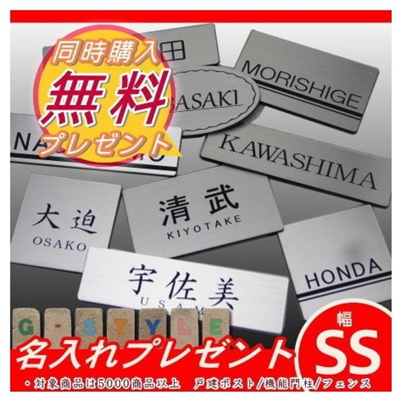 AL完売しました。 機能門柱 等に貼り付けられる G-STYLE オリジナル表札 G-1301 表札ネームシール 簡単注文タイプ 200×60mm  長方形 ヨコ長 ルシアスポストユニットへ貼り付け discoversvg.com