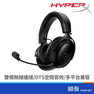 HyperX Cloud III S Wireless 黑 無線 耳機麥克風