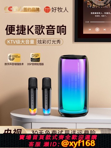 {可打統編 保固一年}唱歌k歌音箱話筒音響麥克風藍牙無線家用家庭ktv一體機卡拉OK套裝