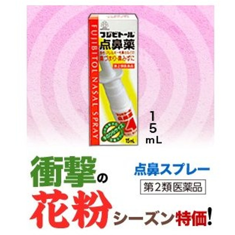 発売モデル 30mL 第２類医薬品 スカイブブロンAGスプレー 鼻づまり 鼻水 1個