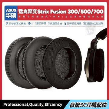 適用於 ASUS ROG Strix GO2.4 BT Fusion 300 500 700耳機套 頭戴式耳機保護套25
