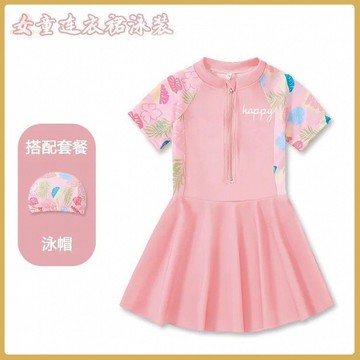 💚兒童泳衣💚兒童泳衣女童裙式連體中大童防曬速幹遊泳衣寶寶可愛泳裝帶泳帽 GQBG