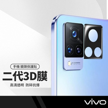 二代3D一體式鏡頭膜 適用VIVO X200 pro 鏡頭保護膜 高清防刮花鏡頭貼