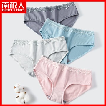 南極人銀離子內褲女純棉抑菌抗菌少女低腰款日系女士無痕三角褲TX