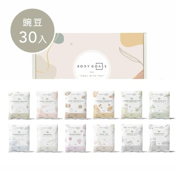 [Body Goals]  豌豆蛋白飲 - 多口味(31g/包) 任選多入組- 30入組