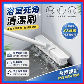 浴室清潔刷👌兩用刷 可調節地板刷 浴室地板刮水刷 浴室刷 浴室地刷 浴室刮水刷 長刷子 浴室刮水掃把 長柄刷 刷地神器