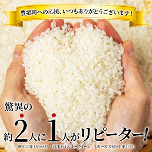 米 定期便 10ヶ月連続 近江米 ミルキークイーン 5kg 令和5年 お米 こめ コメ おこめ 白米 10回 お楽しみ