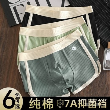 今天買明天到】工廠直銷男士內褲男純棉透氣平角褲高檔四角青年潮流褲頭 QVD PK3 LA