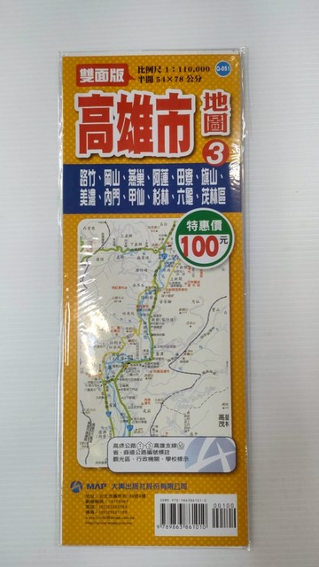 168 - (雙面版) 高雄市地圖(3) Q-051