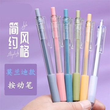 ✅精選中性筆 WJ119 莫蘭迪色按動中性筆 子彈頭0.5MM 簡約透明黑色水筆 學生簽字筆馬