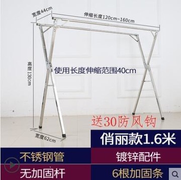晾衣架落地摺疊臥室內不銹鋼伸縮涼衣服曬被子神器簡易陽台掛衣桿 幸福驛站