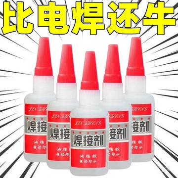 萬能膠水德國進口強力焊接劑高強度油性塑膠黏鞋多功能通用速乾台灣出貨