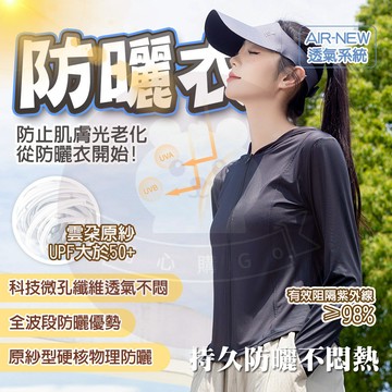 台灣6出🔥 冰絲防曬衣 透氣冰絲 防曬衣女 防曬服 連帽防曬衣 長袖 防曬外套 防曬罩衫 防曬涼感衣 防紫外線 冰絲上衣