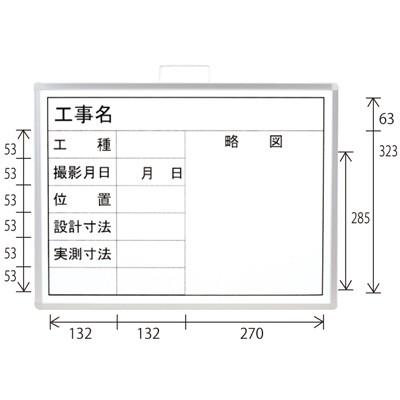 撮影用黒板 立て掛け式 ホーローホワイトボード 450×600mm ユニット UNIT 373-06A