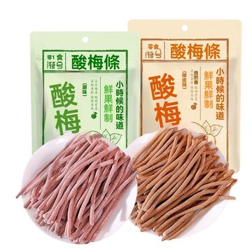 酸梅條 原味無核酸梅條 巨酸酸梅條 青梅 爆款長條陳皮酸梅條 酸甜梅子 解饞零食