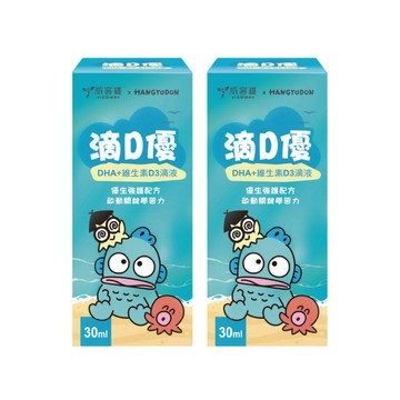 vigoway 滴D優滴液 2瓶組(30ml/瓶 維生素D D3 DHA藻油 )