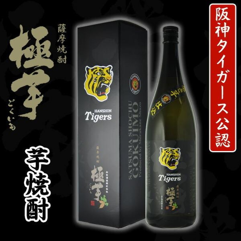 阪神タイガース芋焼酎 1800ml - 通販 - hanackenovinky.cz