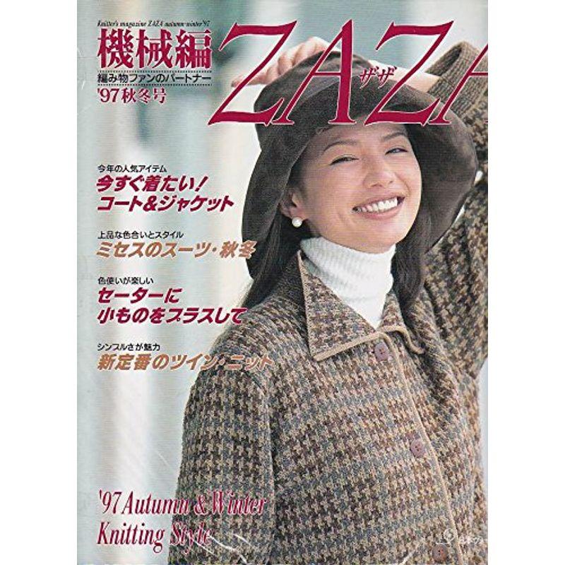 機械編zaza ’97秋冬号