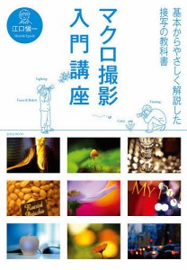 教育と法のフロンティア 伊藤良高 編 大津尚志 橋本一雄 荒井英治郎